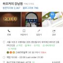 이집커피 - 논산시 시민로132번길 42 | 이집커피