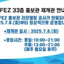 2026.1.7.이천밥상.센트럴파크.G타워. 이미지