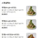 타이반쩜 - 고양시 일산동구 일산로427번길 33 | 하안동 타이 음식 맛집 | 타이반쩜 광명점 내돈내산 후기