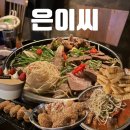 은이씨 | 광주 동명동 맛집 분위기, 퀄리티 모두 좋은 술집 은이씨 (내돈내산, 솔직후기)