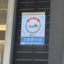 완도맛집 모래뜰 이미지