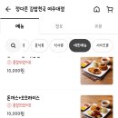 김밥천국(여주점) 이미지