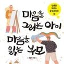 마음을읽는힘
