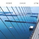 한국도로공사시설관리주식회사 네이버블로그