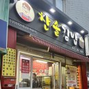 찬솔김밥