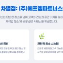 에프엠서비스(주) 이미지