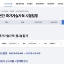 중식일식조리사자격 이미지