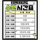 티앤티태권도장 이미지