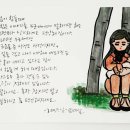 마음이 힘들때~~ 이미지