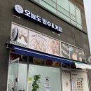 오늘도빙수비전점 | 평택 빙수 맛집 오늘도빙수&커피_평택 비전점