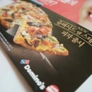 도미노피자 부산개금점 이미지