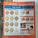 네오피자 청원구점