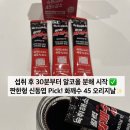 엘에스개발 | 숙취해소제 추천] 🍺 짠한형 신동엽 Pick ✅ 활력충전 화깨수 45 오리지날맛 ✨ 후기❗️(액상형 숙취해소음료)