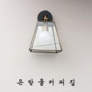 은방울커피집