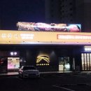 장덕고개 이미지