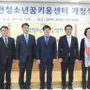 대전청소년비행예방센터