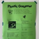 플라스틱가드너 이미지