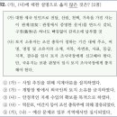 제10회 고급 32번 문제 해설(대한제국의 지계 발급과 일제의 토지 조사 사업) 이미지