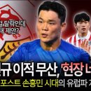 현장 네고하다가 계약 파토낸 슈투트가르트 이미지