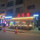 지리산고향흑돼지