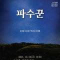소극장 극예술공간 이미지