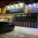 BEST손세차 이미지