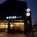 레드블렌 이미지
