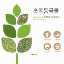 농업회사법인 유한회사 알곡