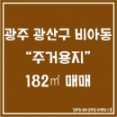 광산구-124 네이버블로그