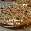 요산 김정한문학비 | 서부지역 영재스쿨 피자만들기 체험 후기