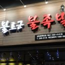 동강제일약국 이미지