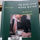 싸구려 | [독서후기] 가장 빛나는 나이에 싸구려로 살지 마라-차이유린 지음