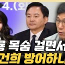 진중권 &#34;원희룡, 양평 의혹에 장관직 건다? 짤짤이 하냐?&#34; 이미지