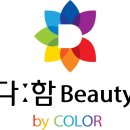 다함건강테라피