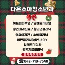 다온소아과