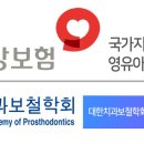 서울웃는얼굴치과의원 이미지
