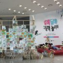 이영경 그림책 작가와의 만남 이미지