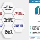 송정농업회사법인 이미지