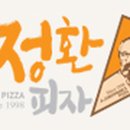 지정환피자 네이버블로그
