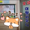보석자수정해수탕