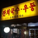 유진분식 이미지