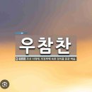 함께 알아보는 용어 : 우참찬 (右參贊) 우첨사(右詹事) 우통례(右通禮) (254) 이미지