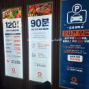 무순소세지 | 온천장, 가격 대비 좋았던 프리미엄 '쿠우쿠우 부산 동래점' 솔직 후기