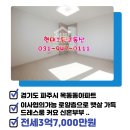 운정현대1등공인중개사사무소 이미지