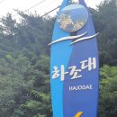 하조대등대 화장실 네이버블로그