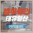 법무법인태유 - 해운대구 센텀서로 30 | 법무법인태유