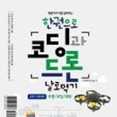 코딩드론 이미지
