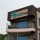 섬에섬 네이버블로그