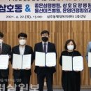 울산 남구 삼호동 행정복지센터 이미지