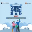 하나로숙박
